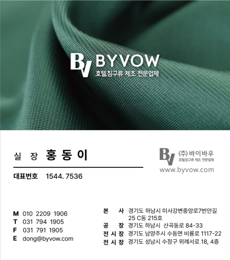 주식회사 바이도 이미지