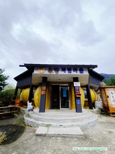 평창목토랑협동조합 이미지