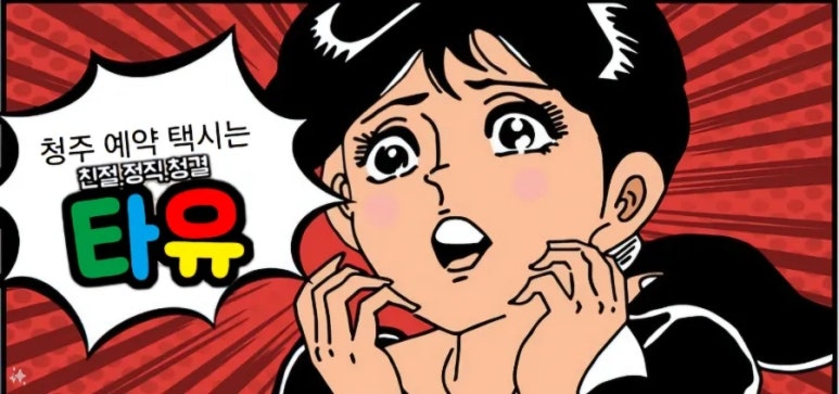 대왕택시 이미지
