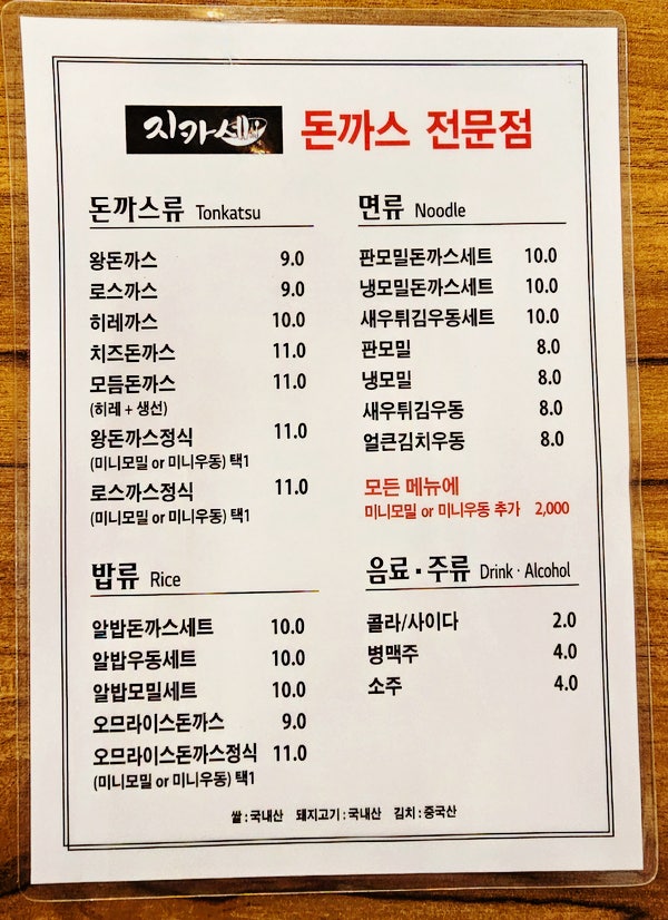 지카세 이미지