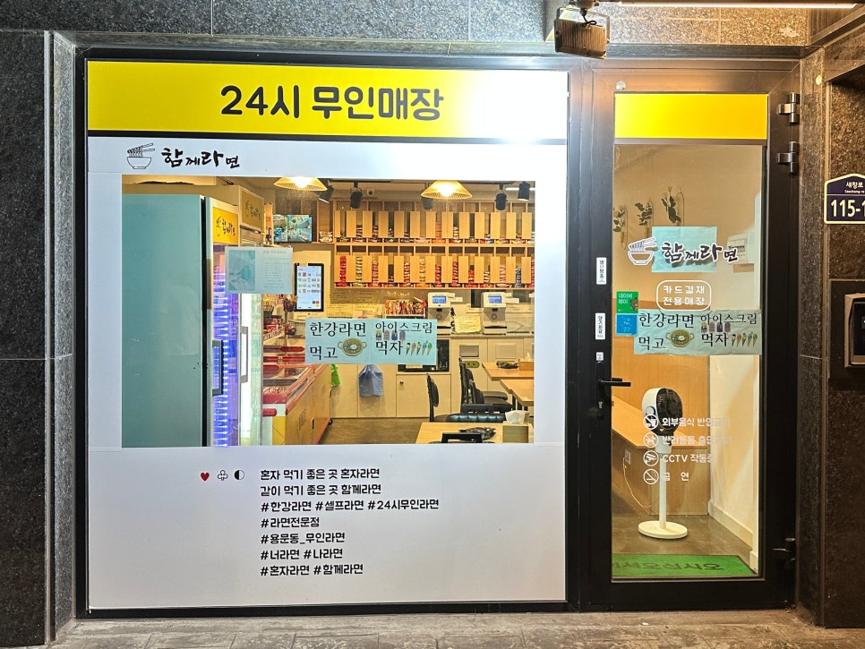 함께라면 사진 3