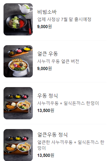 삼동소바 이미지