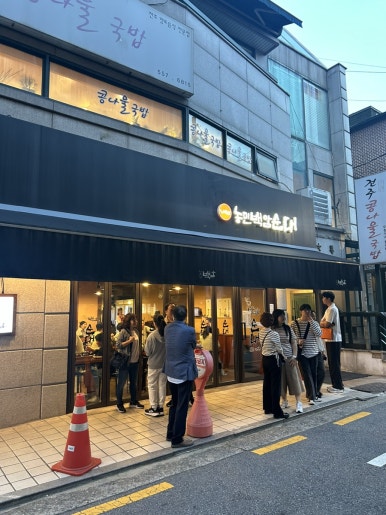 술레방아 이미지