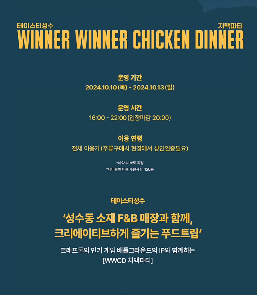 캔버스 F&B 이미지