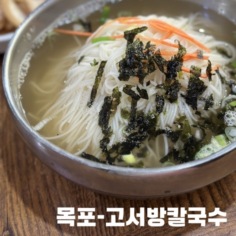 고서방칼국수 이미지