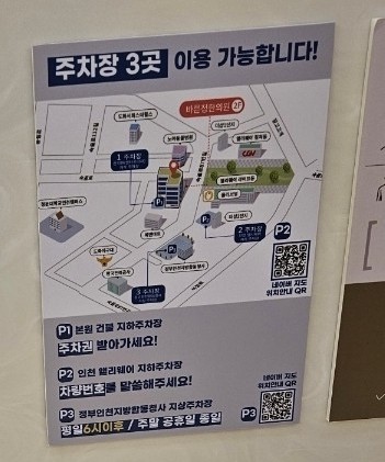 바른정한의원 이미지