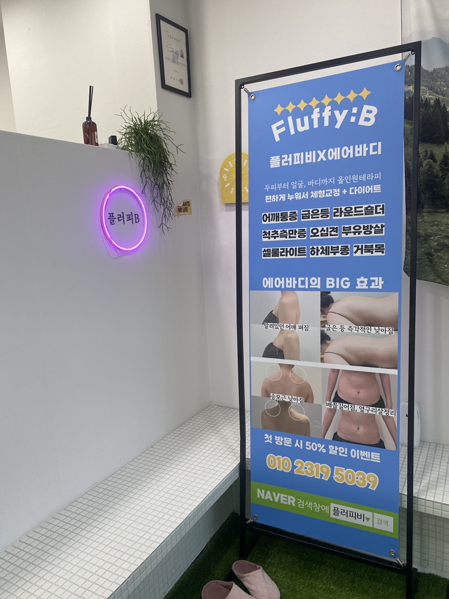플러피비네일 이미지