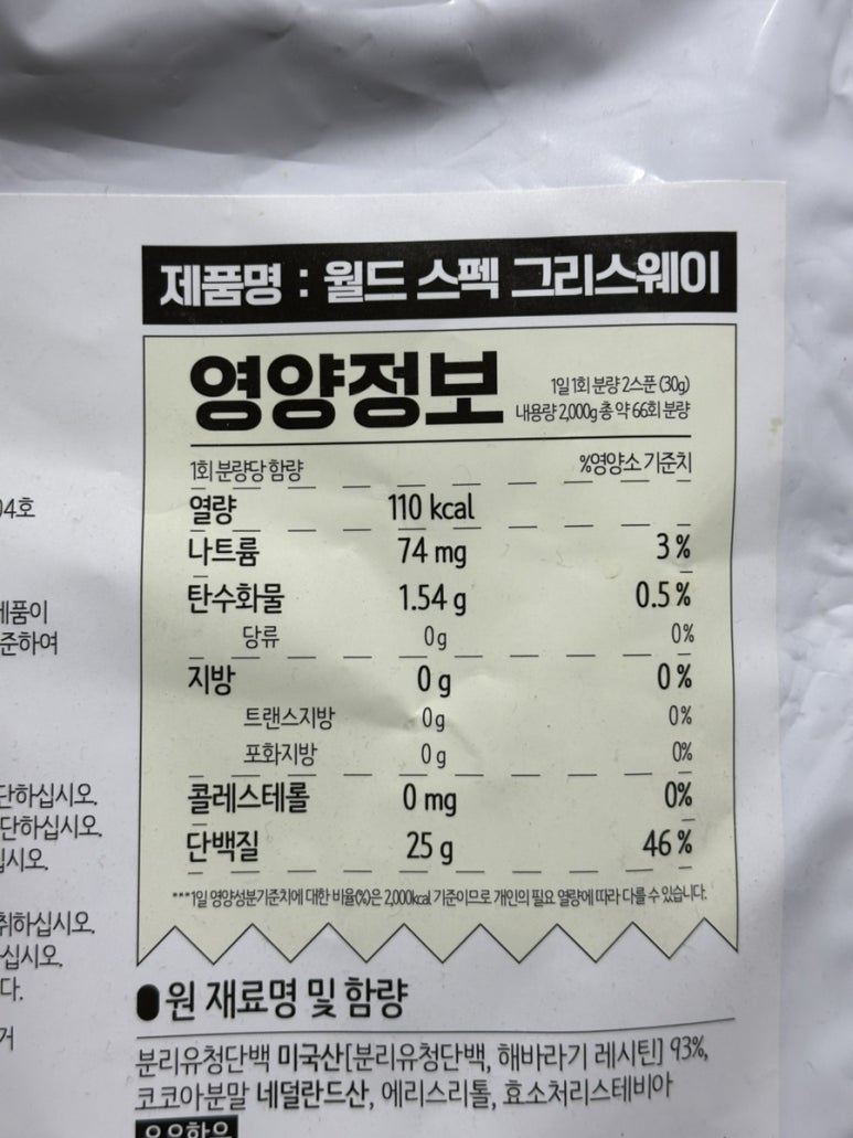 월드스펙프로틴 이미지