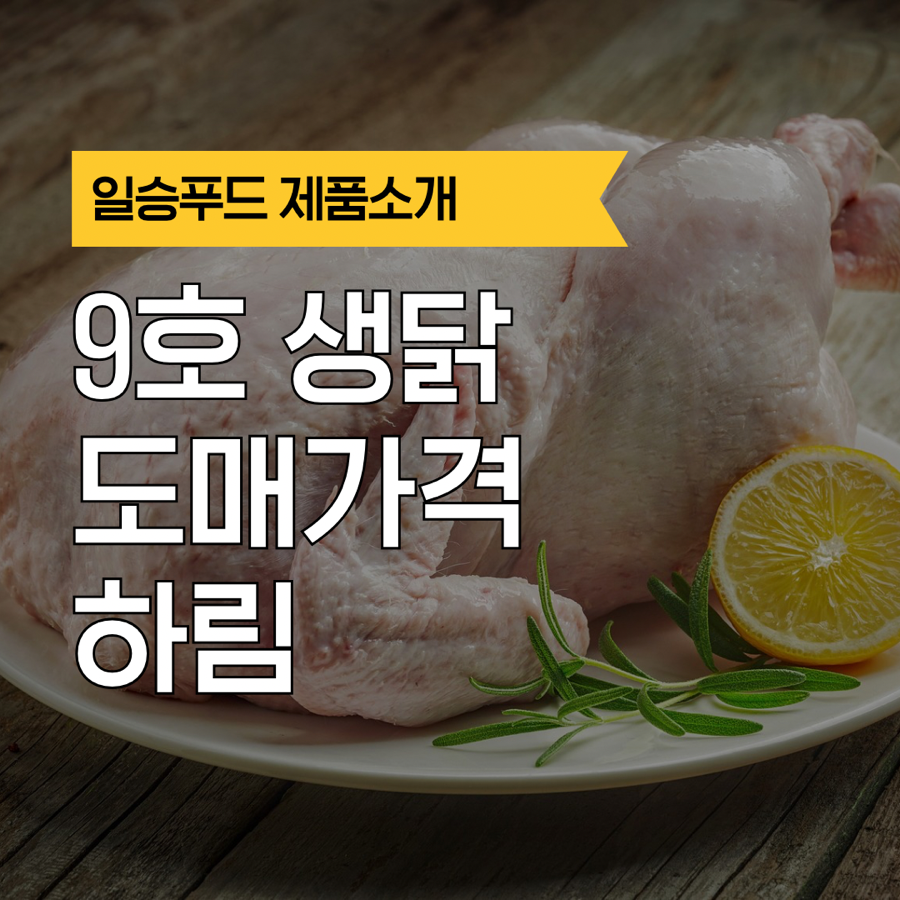 일승푸드 이미지