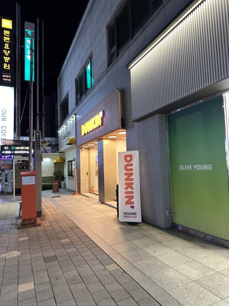 던킨대전목동점 이미지