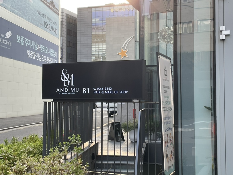 앤드뮤 이미지