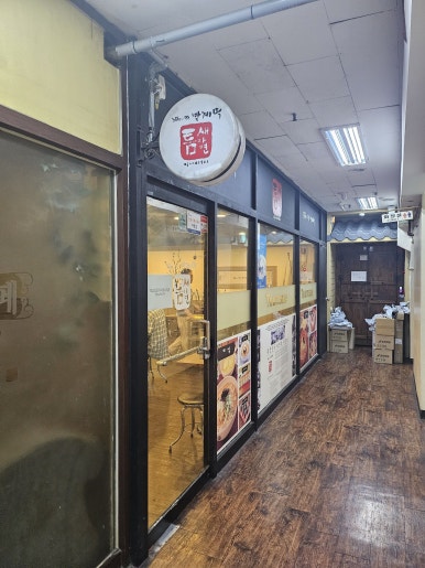 틈새라면범계점 이미지