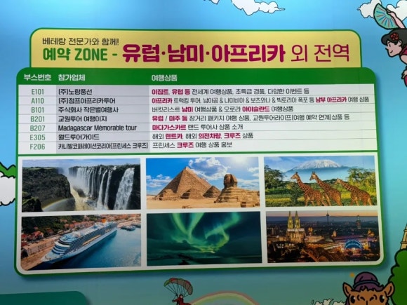 (주)점프아프리카투어 이미지
