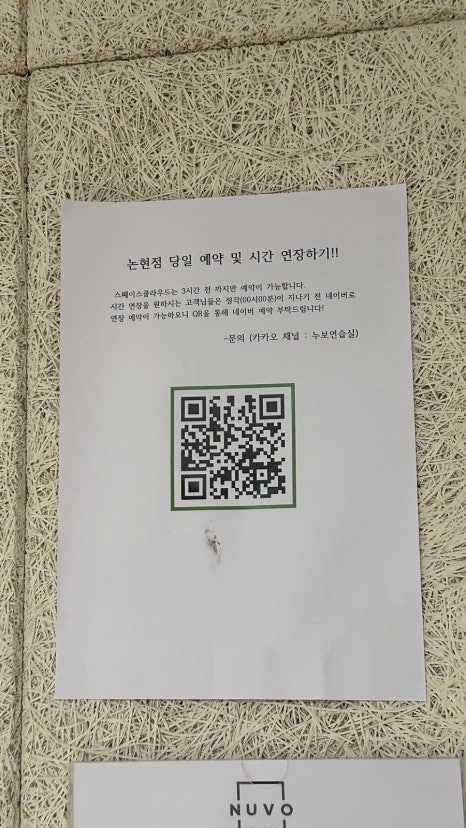 강남연습실 누보논현점 이미지