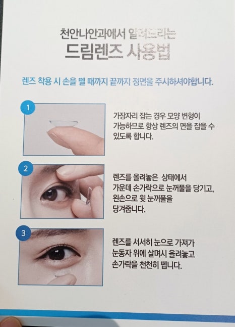 천안나안과의원 이미지