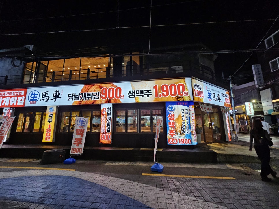생마차 부산대점 이미지