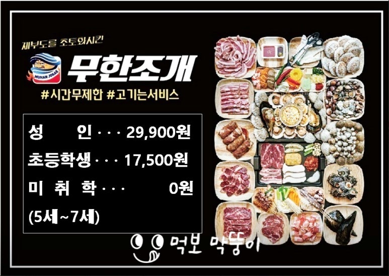 무한조개북 이미지