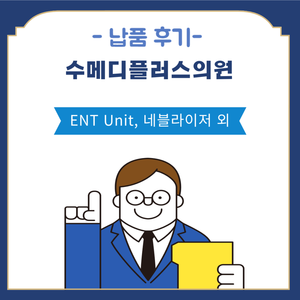 메디플러스의원 이미지