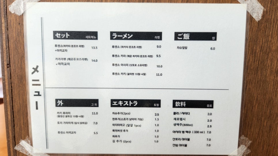 류센소영종점 이미지