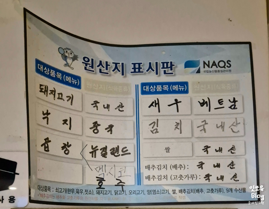 낙지누리 이미지