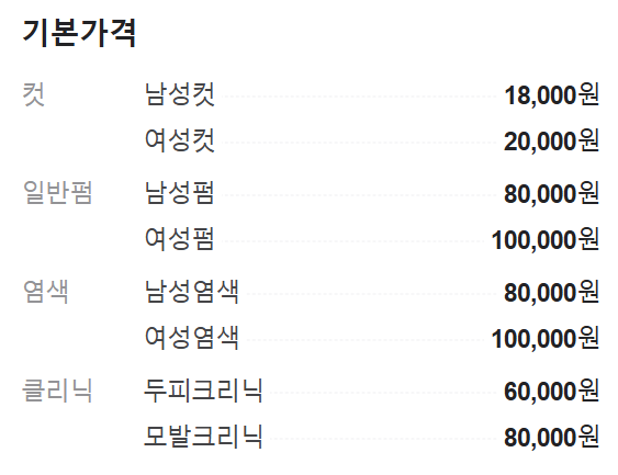 수빈헤어살롱 이미지