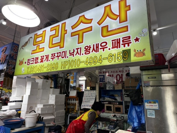 보라수산 이미지