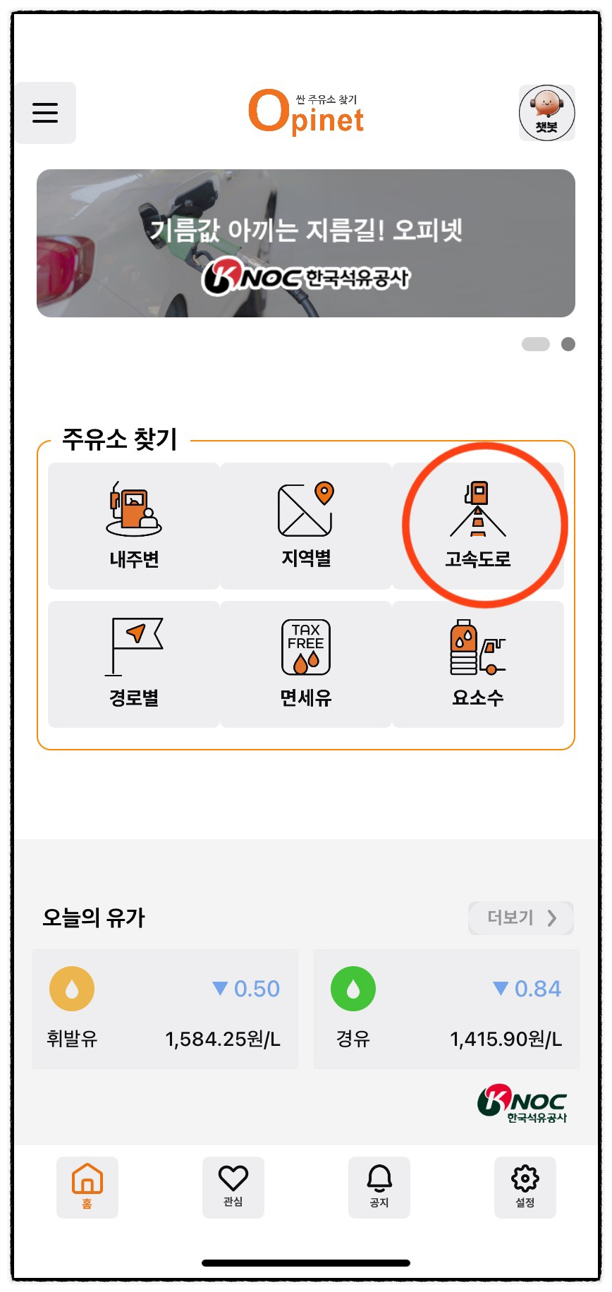 장모님주유소 이미지