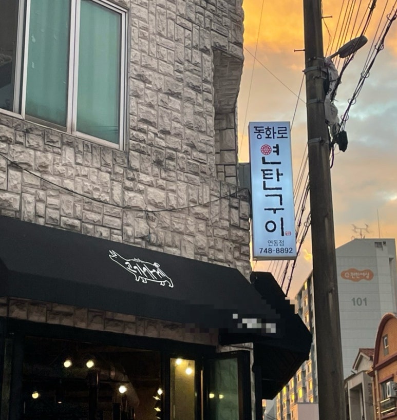 동화생고기 이미지