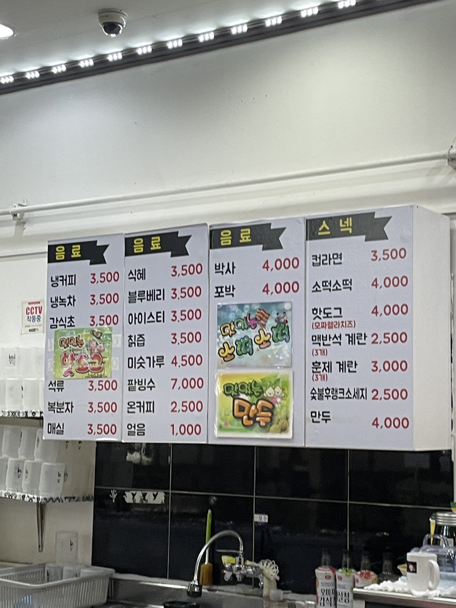 건영매점 이미지