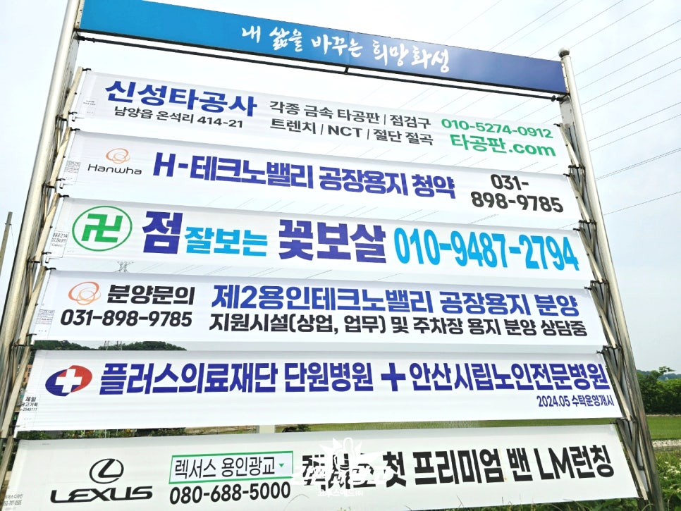 화성현수막 이미지