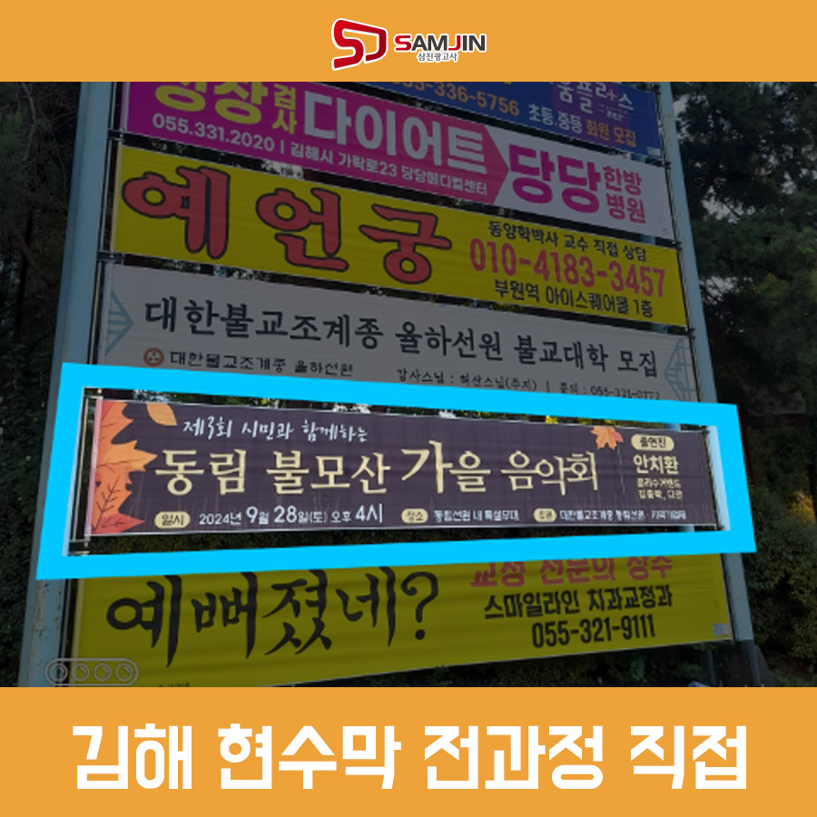 삼진광고사 이미지