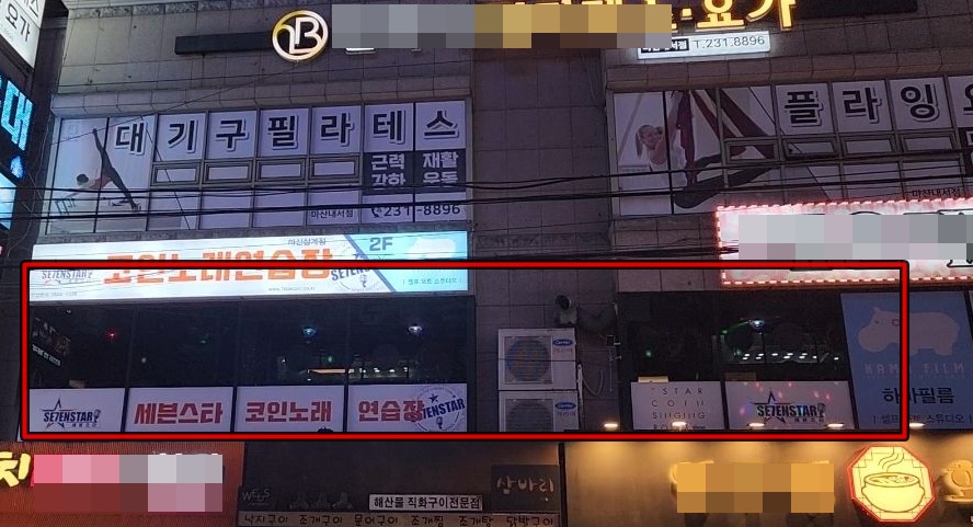 창노래연습장 이미지