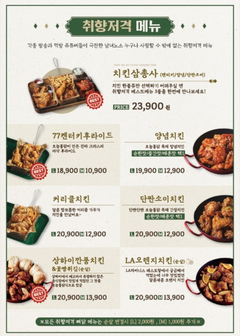 오늘통닭 이미지