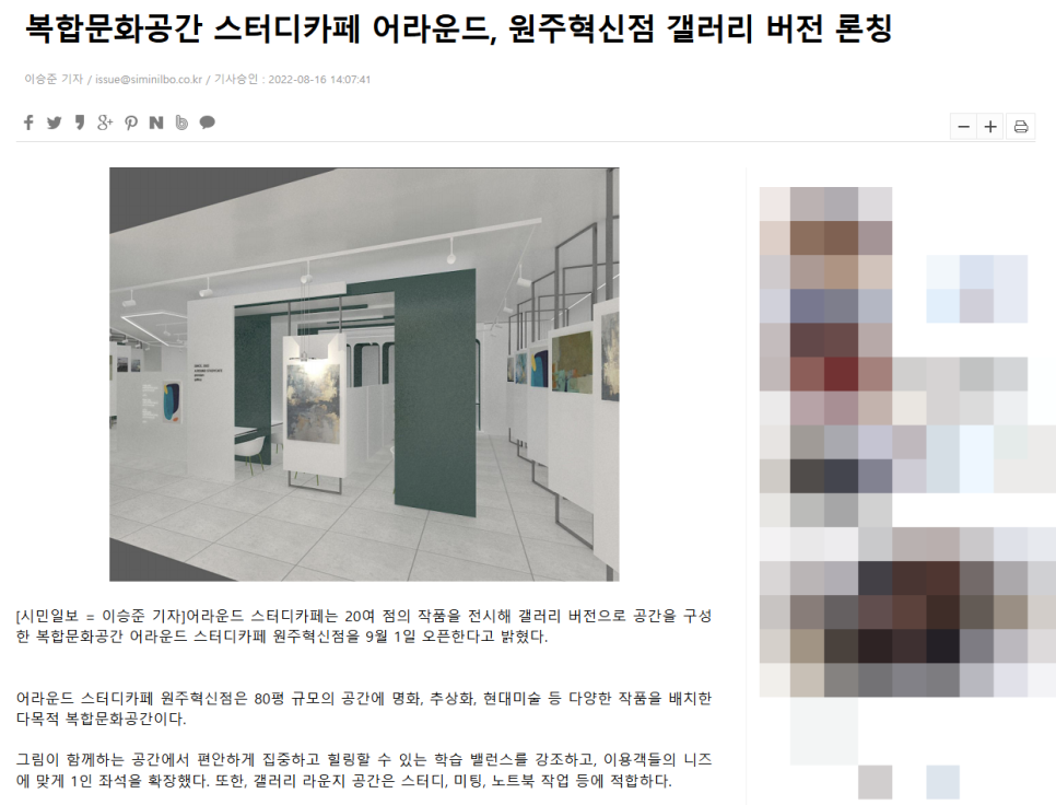 어라운드스터디카페원주 이미지