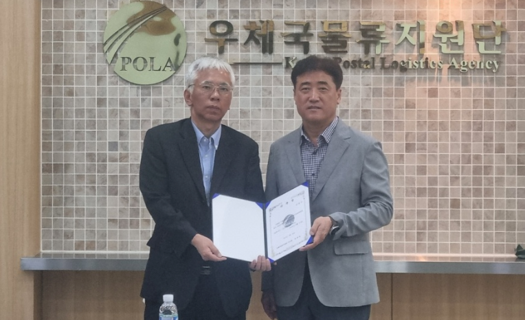 우체국물류지원단 이미지