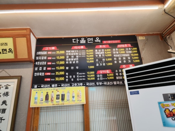다올면옥 이미지