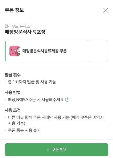 할리우드돈까스 이미지