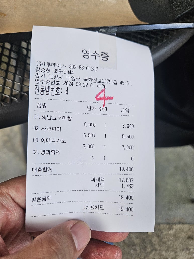 주식회사 투데이스 이미지
