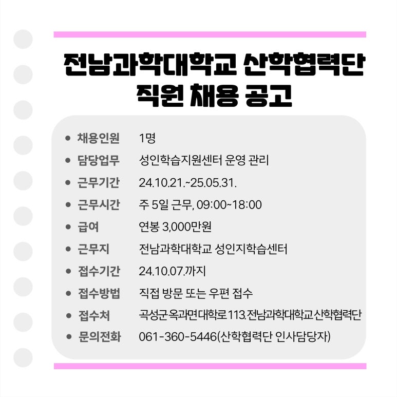 전남과학대학교산학협력단 이미지
