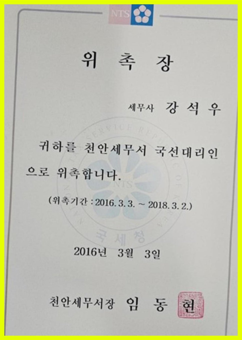 세무법인다율 이미지