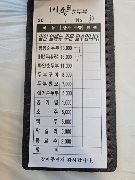 미송가든 이미지