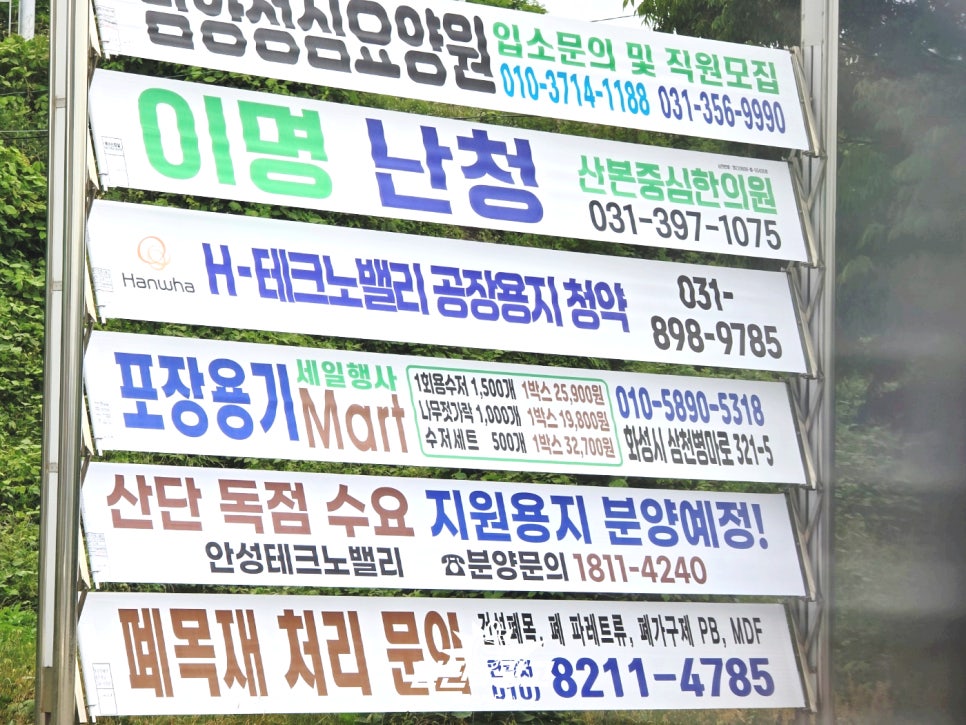 화성현수막 이미지