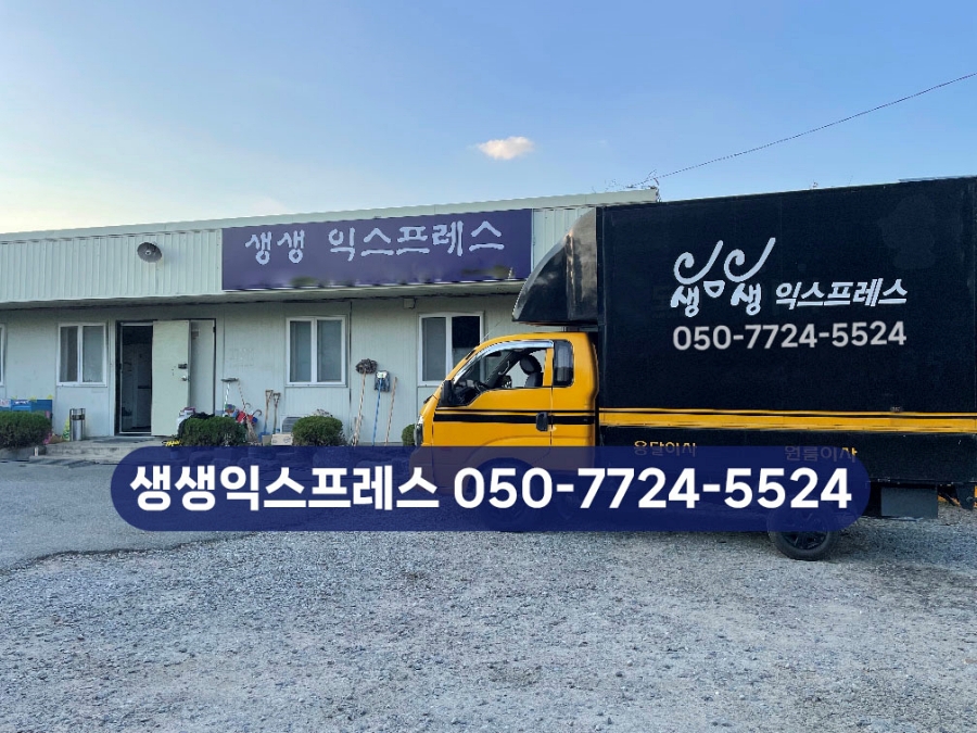 청주이사창고 이미지