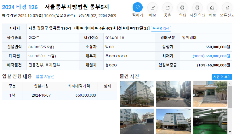 주식회사 그린트리 이미지