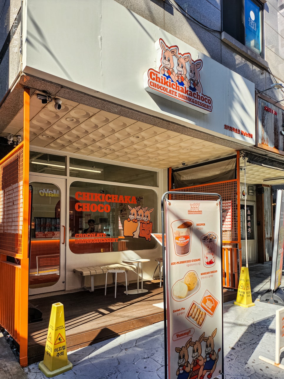 치키차카초코 강남논현점 이미지