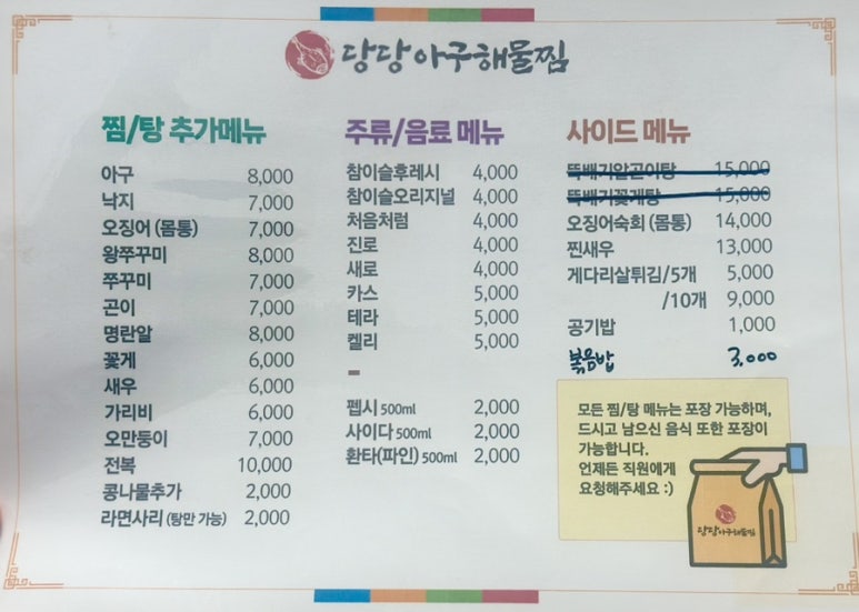 당당아구 이미지
