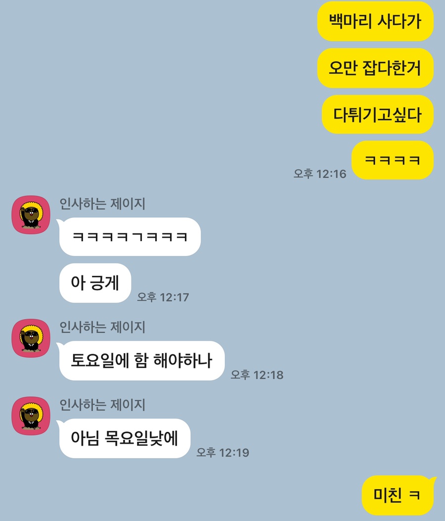 다튀겨 이미지
