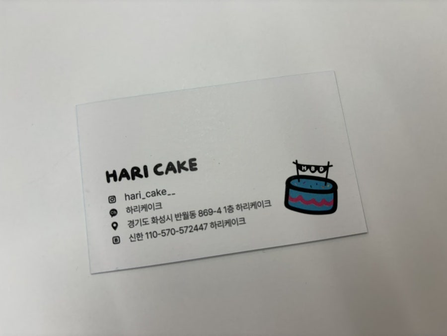 케이크하리 이미지