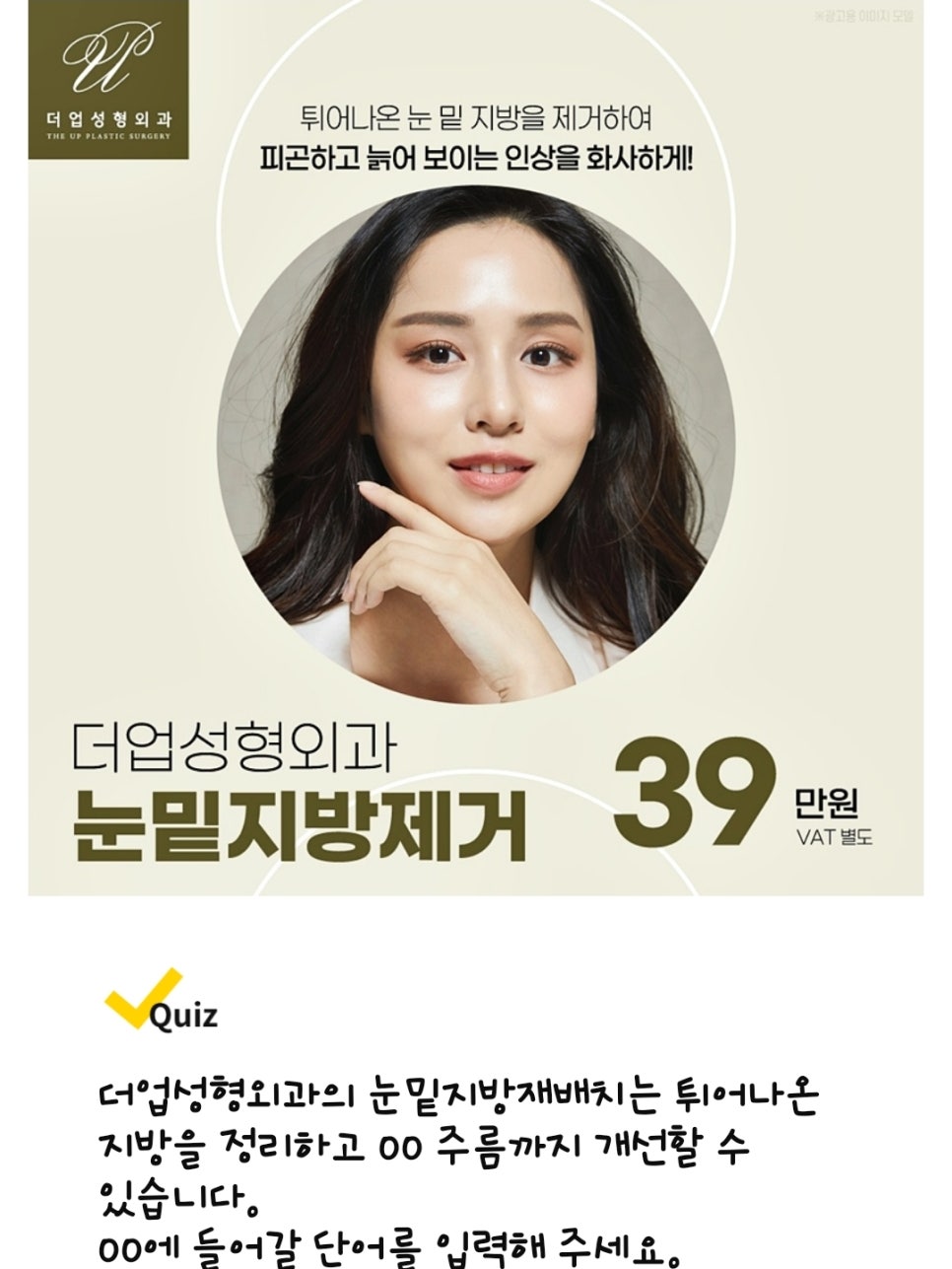더업성형외과의원 이미지