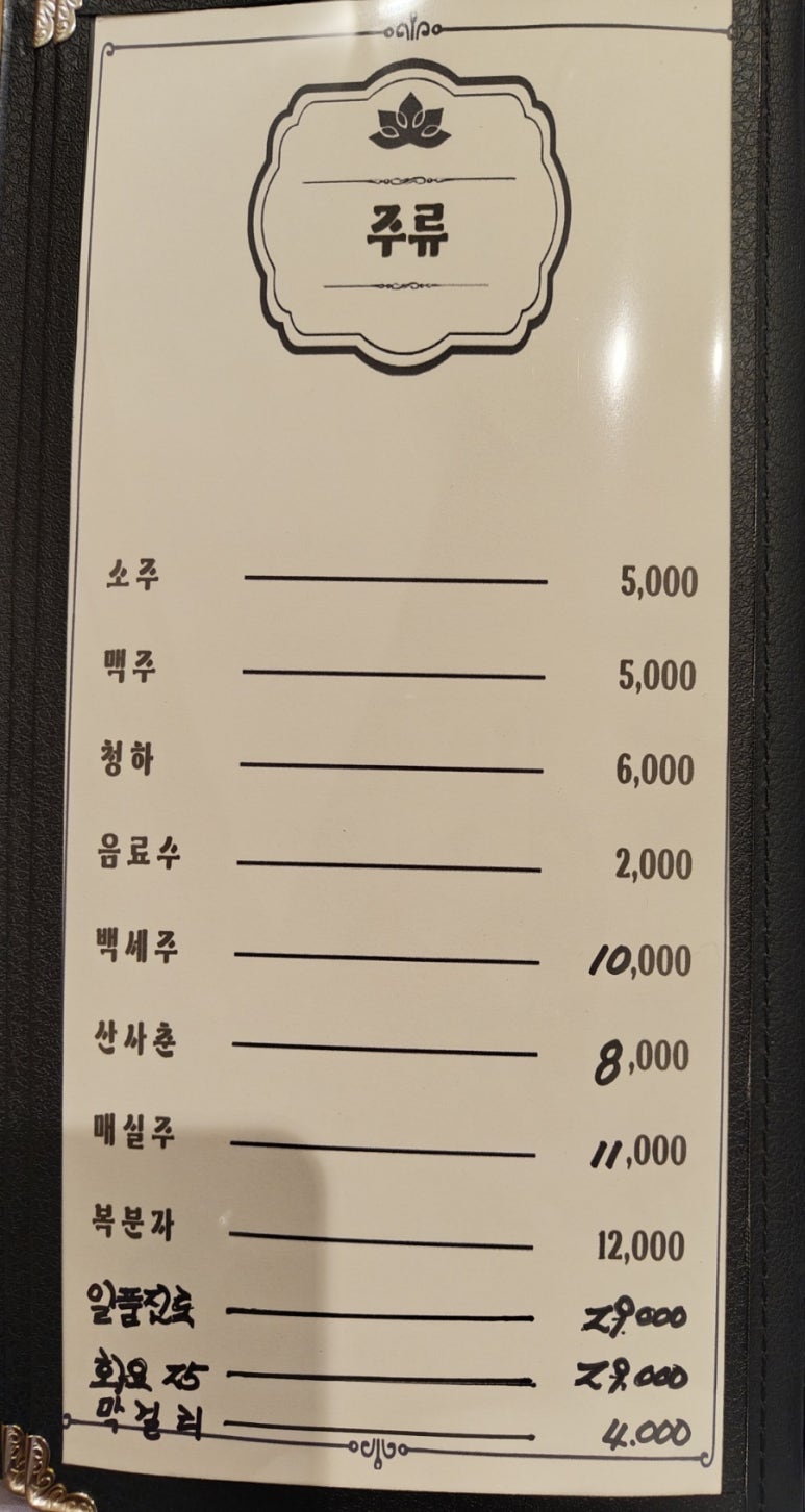 거성한정식 이미지